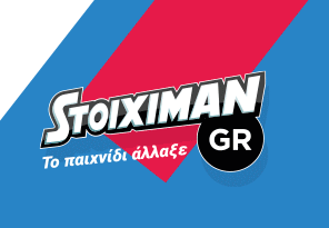 Stoiximan Κωδικός Μπόνους Stoiximan Κωδικός Μπόνους